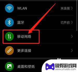 荣耀手机怎么设置响铃时振动 华为手机响铃时振动设置方法