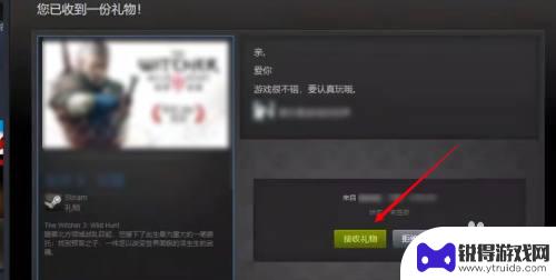 steam送的礼物怎么提取 Steam好友送礼物怎么接收