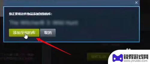 steam送的礼物怎么提取 Steam好友送礼物怎么接收