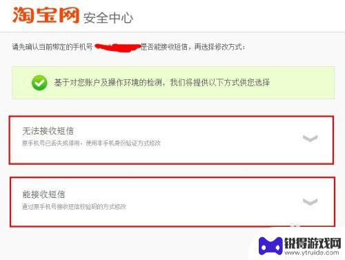 如何解除淘宝手机绑定 淘宝手机绑定取消方法