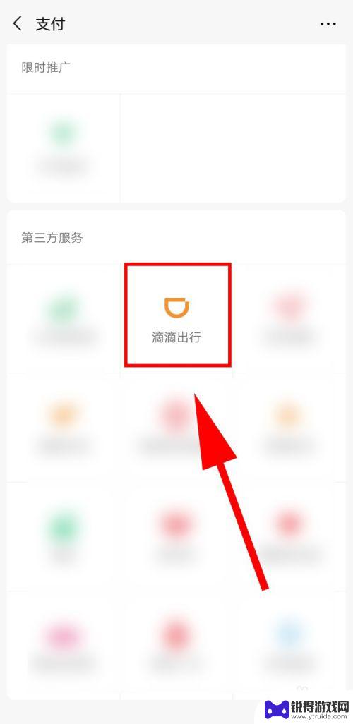 如何在手机上打车 手机打车软件怎么使用