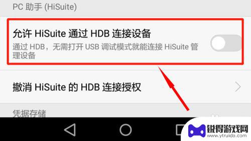 华为手机屏坏了怎么把里面东西传出来 华为手机屏幕不亮了怎么导出数据