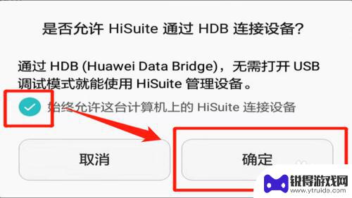 华为手机屏坏了怎么把里面东西传出来 华为手机屏幕不亮了怎么导出数据