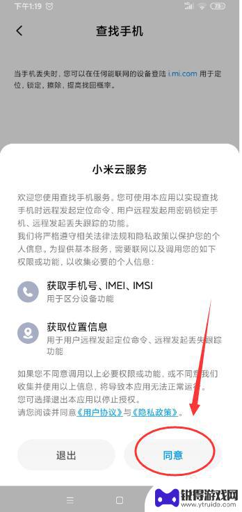红米手机丢失怎样追踪 红米手机丢失了如何定位