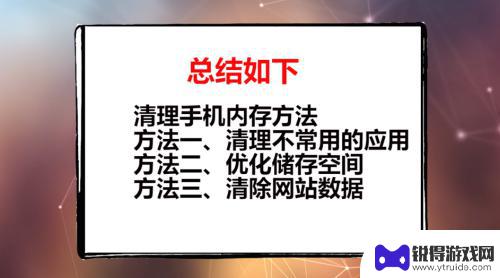 如何删除苹果手机隐藏内存 如何清除苹果手机的隐藏内存