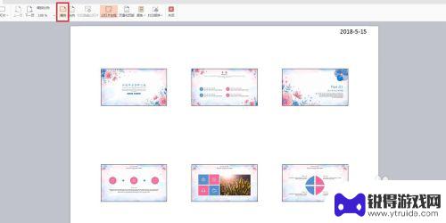手机怎么打印ppt 一页6张 PPT一页打印6张怎么设置