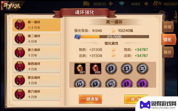 新斗罗大陆魂环服是哪个平台 新斗罗大陆魂环系统怎么玩