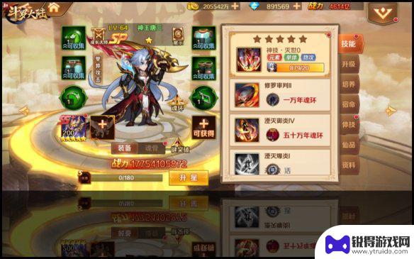 新斗罗大陆魂环服是哪个平台 新斗罗大陆魂环系统怎么玩