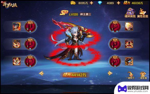 新斗罗大陆魂环服是哪个平台 新斗罗大陆魂环系统怎么玩