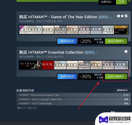 steam如何下载杀手 steam杀手系列怎么下载