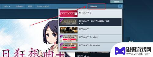 steam如何下载杀手 steam杀手系列怎么下载