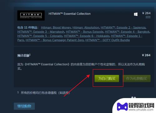 steam如何下载杀手 steam杀手系列怎么下载