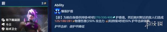 金铲铲之战赌枪怎么玩 金铲铲之战S8.5赌蔚最佳装备搭配建议