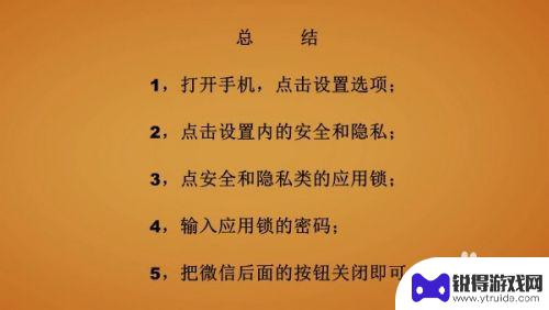 华为手机微信加密怎么解除 手机微信加密忘记密码怎么破解