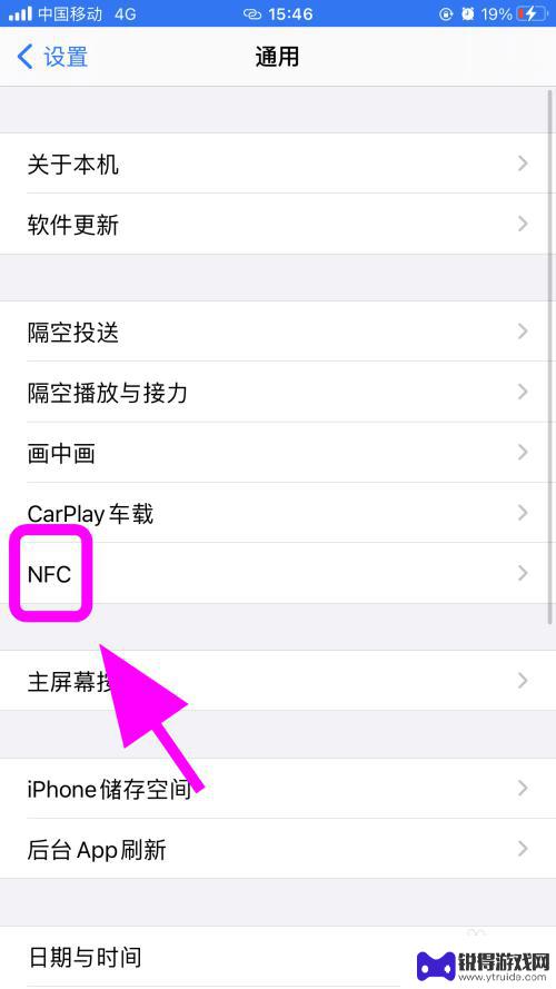 iphone12nfc扫描没反应 苹果手机NFC扫描没有反应怎么调试