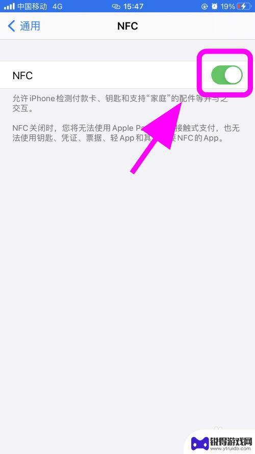 iphone12nfc扫描没反应 苹果手机NFC扫描没有反应怎么调试