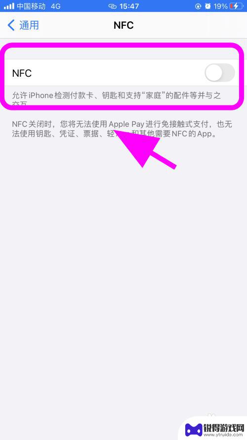 iphone12nfc扫描没反应 苹果手机NFC扫描没有反应怎么调试