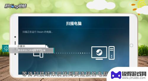 steam link连接设置 steam link怎么设置