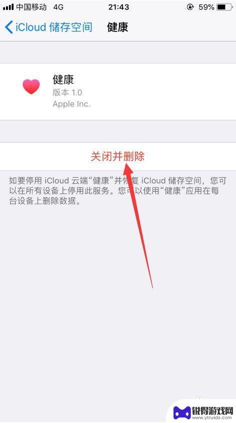 苹果手机如何清理ic iCloud存储空间清理技巧