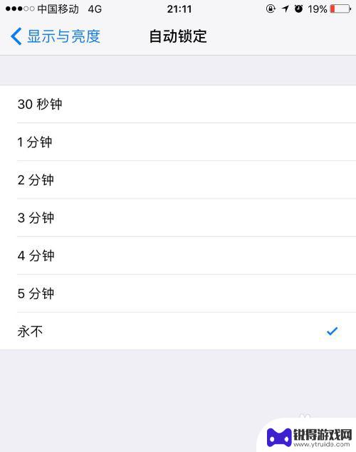 如何使苹果手机暂时休屏 苹果手机屏幕永不熄灭设置方法