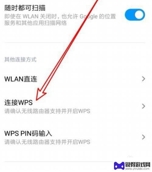 手机怎样连路由器无线 无线路由器WPS连接手机步骤