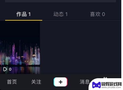 在手机如何发表作品 抖音怎么发布视频作品