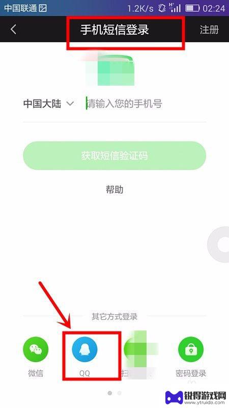 爱奇艺qq登录怎么给别人用 爱奇艺手机端授权QQ登录教程