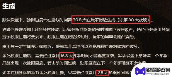 饥荒联机版冬季boss什么时候出现 饥荒联机版冬季boss攻略