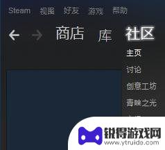 steam社区的图怎么保存 Steam截图和艺术作品收藏技巧