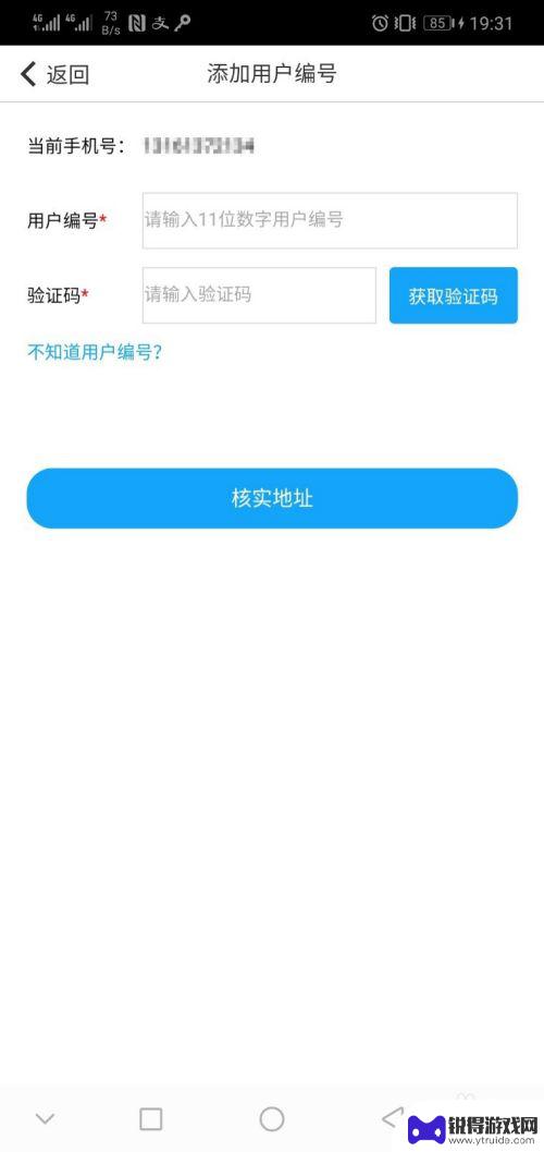 燃气nfc卡如何使用 北京燃气APP NFC充值指南