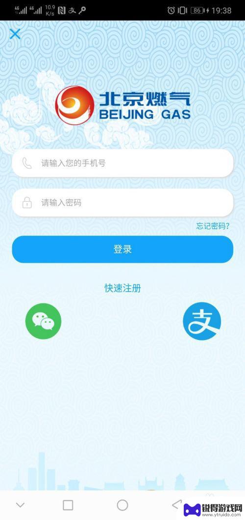 燃气nfc卡如何使用 北京燃气APP NFC充值指南