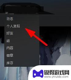 steam社区的图怎么保存 Steam截图和艺术作品收藏技巧