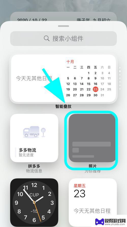 苹果手机相册小组件怎么添加照片 怎么在苹果手机上设置照片小组件