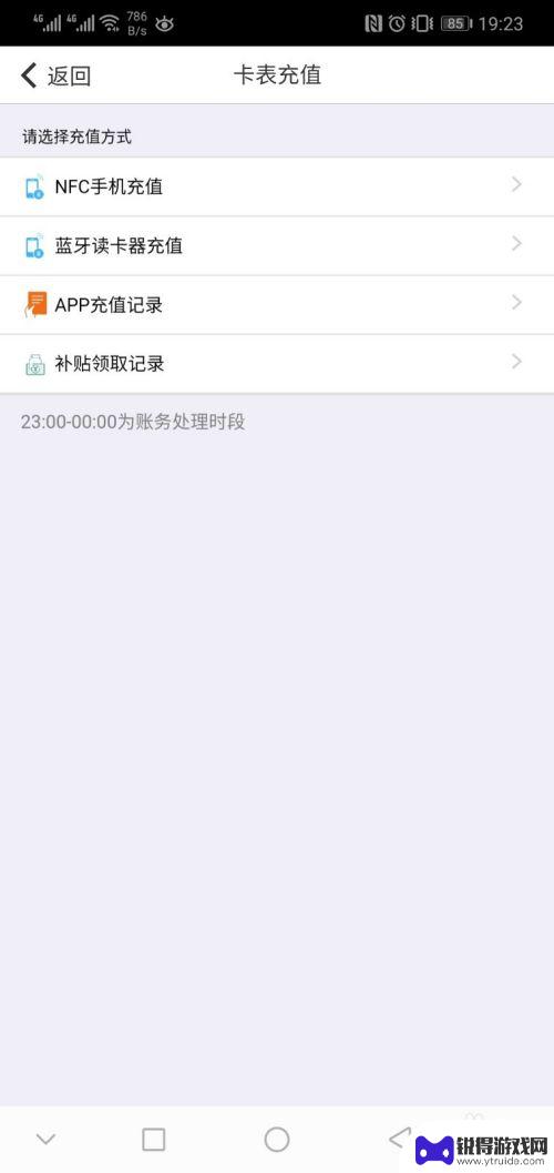 燃气nfc卡如何使用 北京燃气APP NFC充值指南