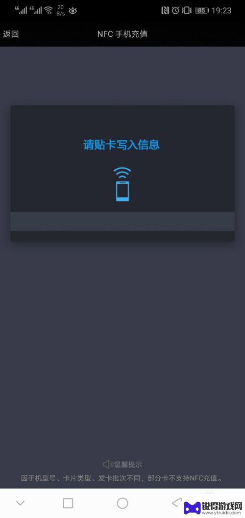 燃气nfc卡如何使用 北京燃气APP NFC充值指南