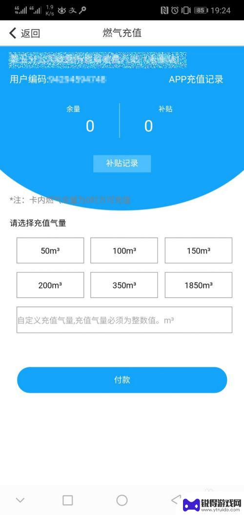 燃气nfc卡如何使用 北京燃气APP NFC充值指南