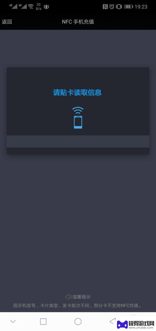 燃气nfc卡如何使用 北京燃气APP NFC充值指南