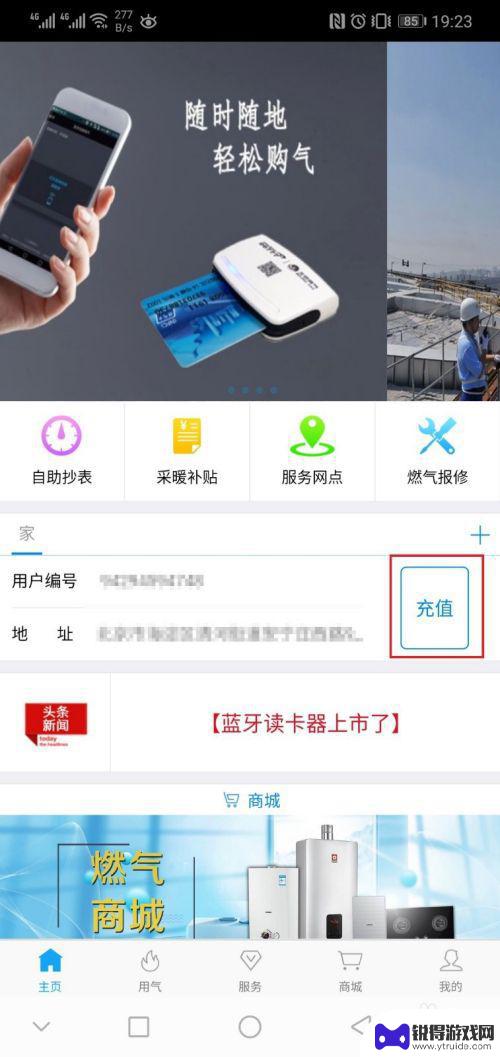 燃气nfc卡如何使用 北京燃气APP NFC充值指南