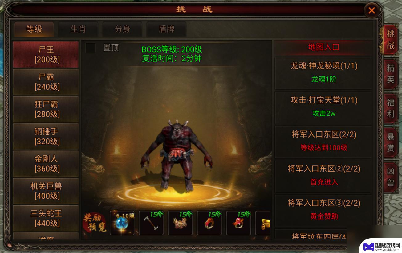 八荒主宰怎么打全名boss 八荒主宰BOSS挑战排名