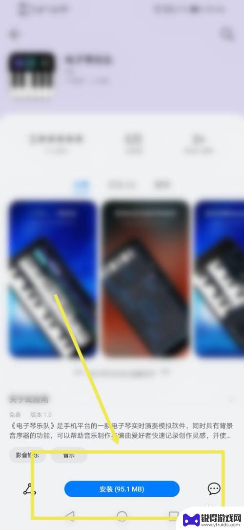 手机安装电子琴 手机版电子琴安装教程视频教学