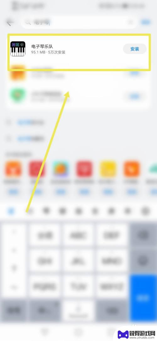 手机安装电子琴 手机版电子琴安装教程视频教学