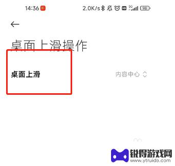 小米怎么关掉看点 怎样关闭小米手机的看点