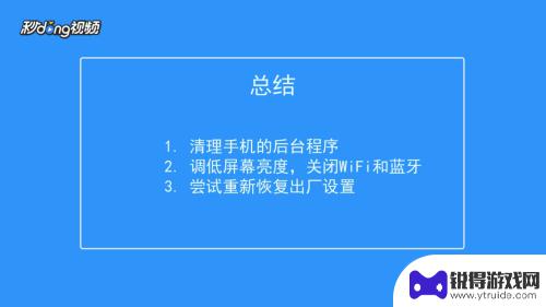 怎样才能让手机没那么卡顿呢 怎么样才能让手机不卡顿