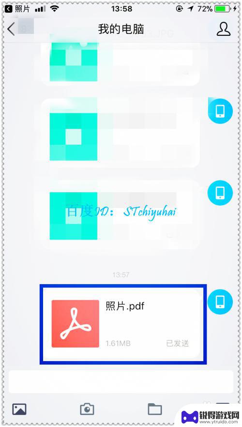 苹果手机如何把ppt转成pdf iPhone手机如何使用应用程序将文件转化成PDF格式