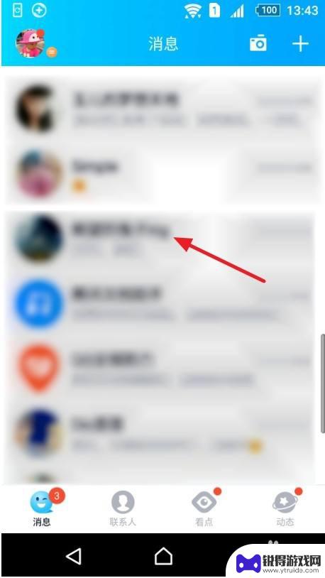 手机qq怎么举报别人qq 手机QQ举报功能怎么用