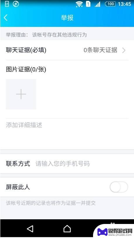 手机qq怎么举报别人qq 手机QQ举报功能怎么用
