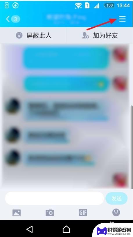 手机qq怎么举报别人qq 手机QQ举报功能怎么用