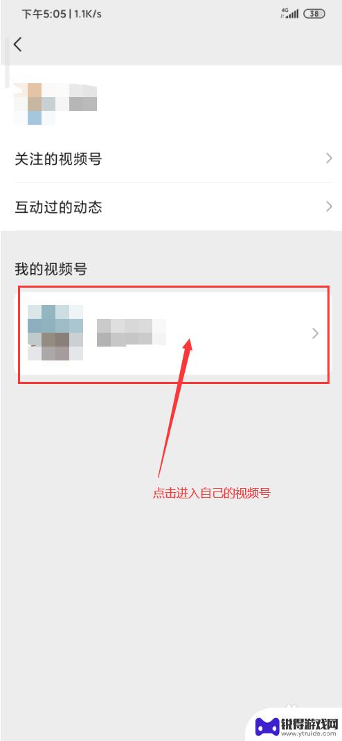 自己视频号的视频怎么删除 微信视频号删除视频步骤