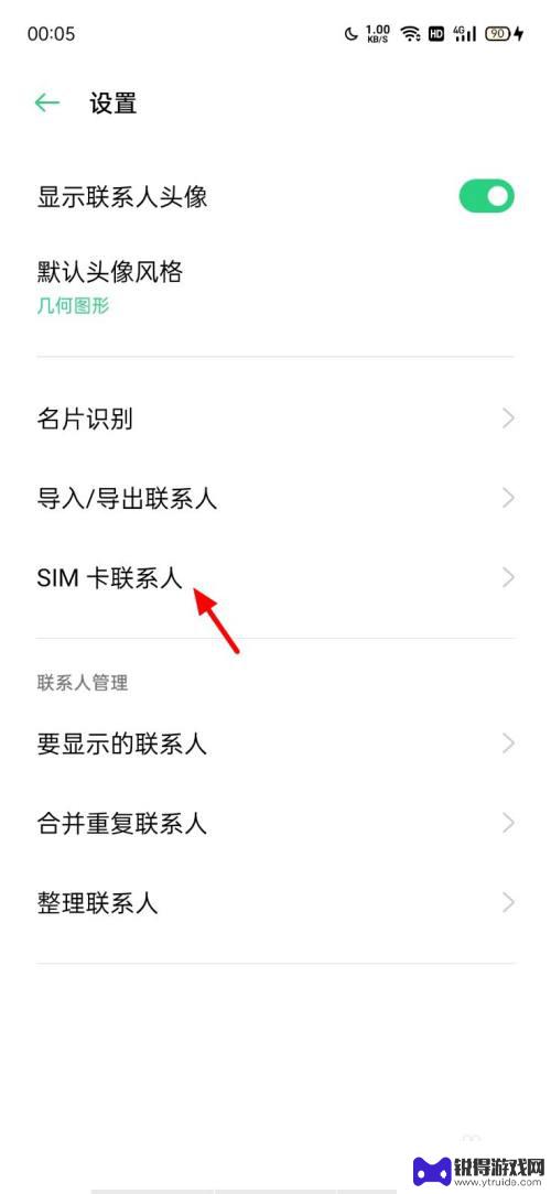 sim卡里的联系人怎么删除 怎样在sim卡上删除联系人