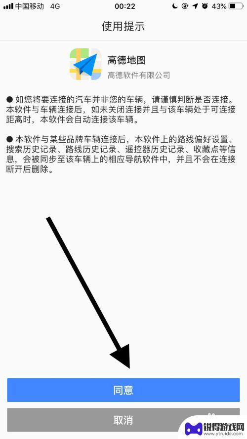 高德怎么把手机导航显示到车载导航 如何在车载中显示手机高德地图